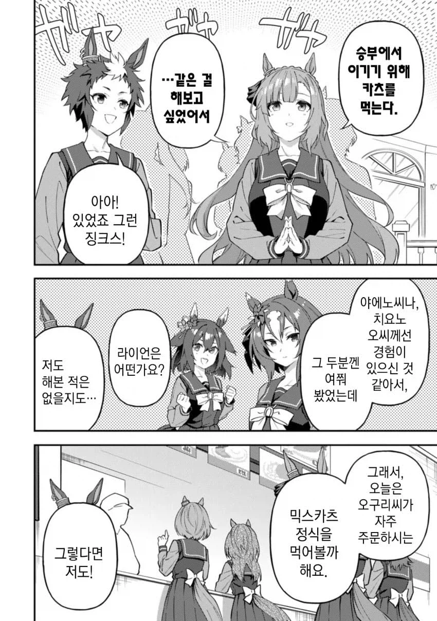 말딸) 살찔 기미 위기인 메지로 라이언_1.webp