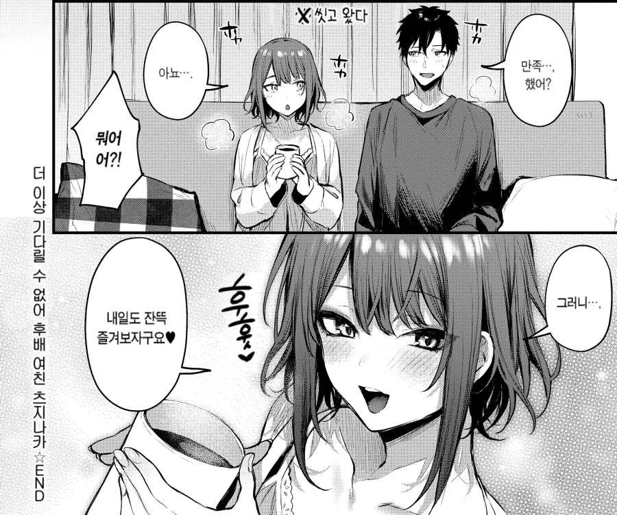 오래전 부터 좋아한 후배의 사랑을 알아채줘.manhwa_29.webp