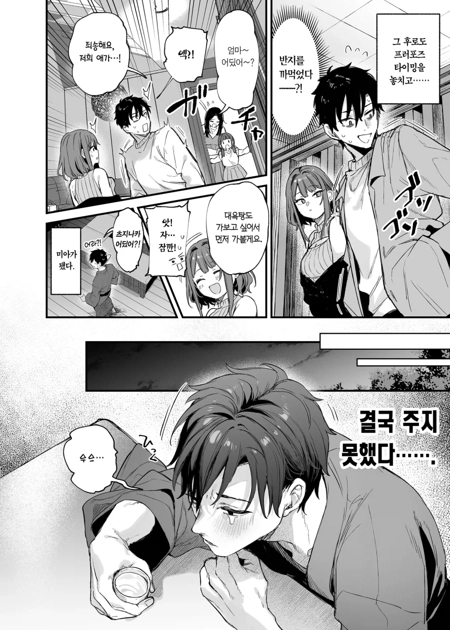 오래전 부터 좋아한 후배의 사랑을 알아채줘.manhwa_36.webp