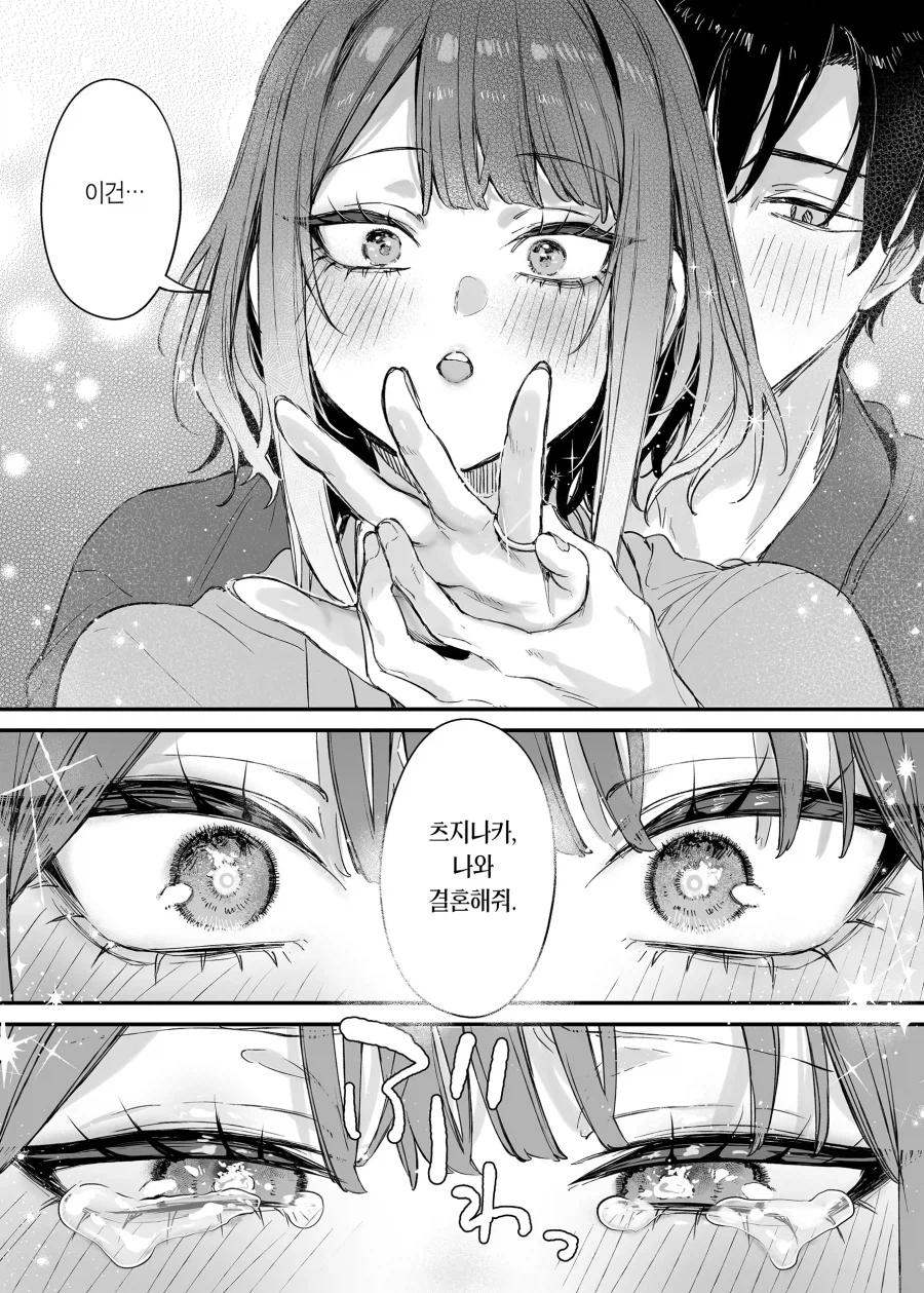 오래전 부터 좋아한 후배의 사랑을 알아채줘.manhwa_39.webp