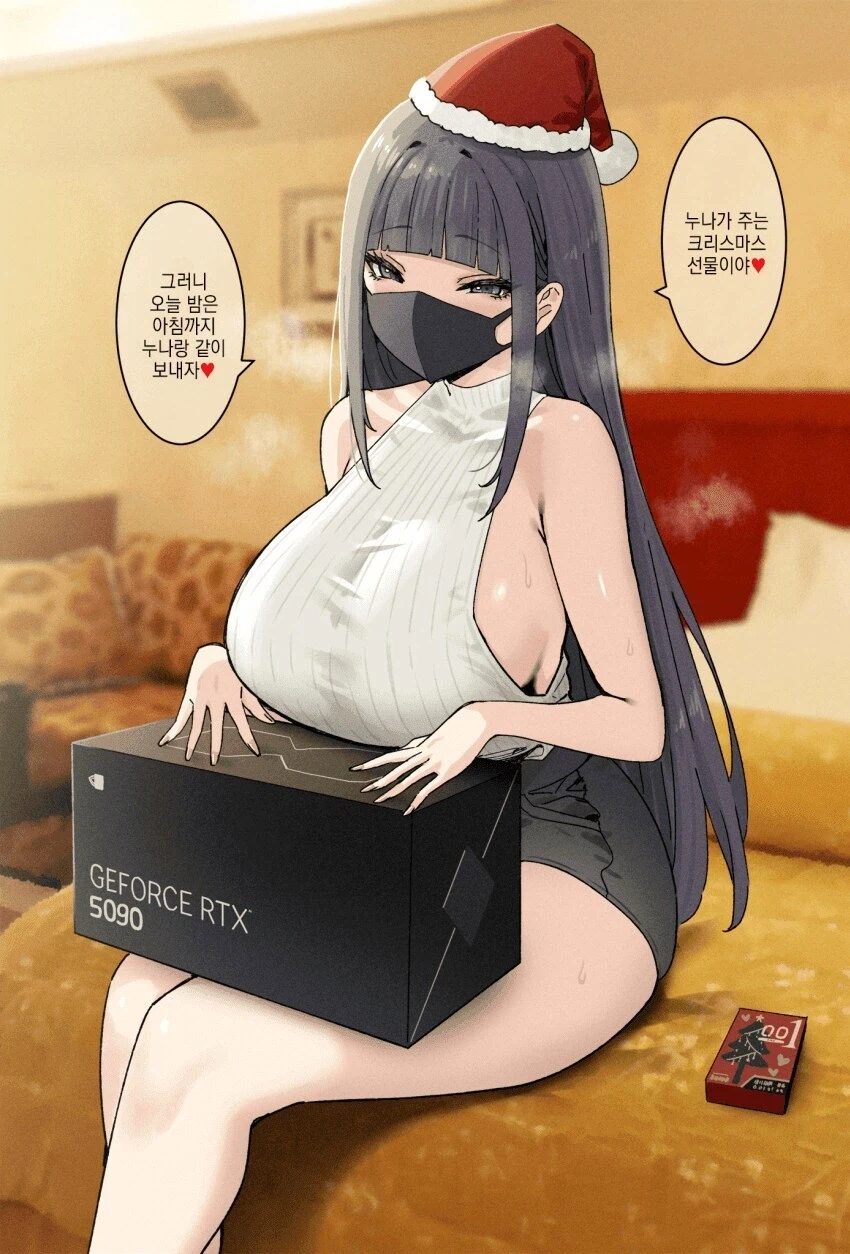 후방)크리스마스 선물 고민_1.webp
