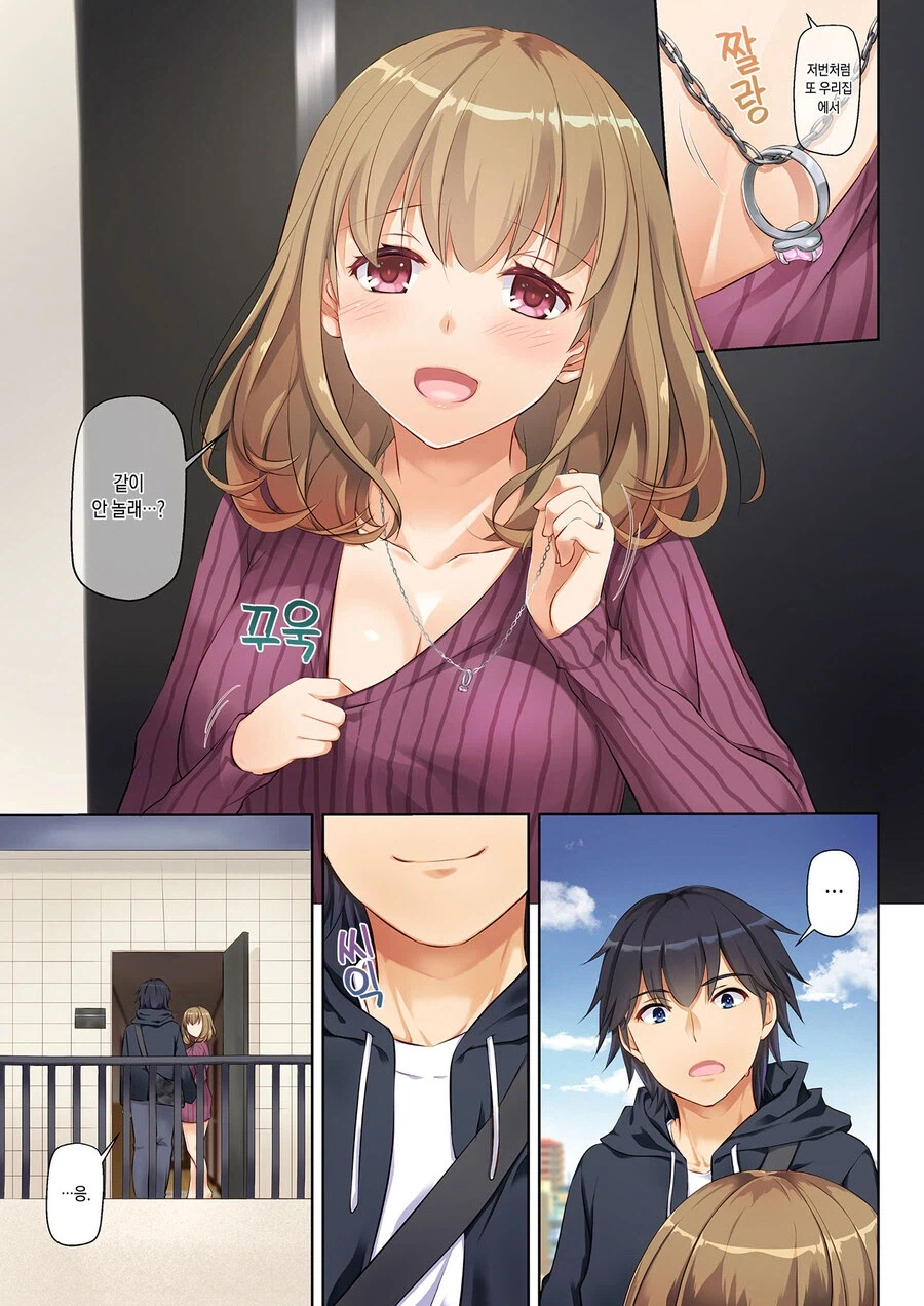 소꿉친구를 NTR당하는.manga_3.webp