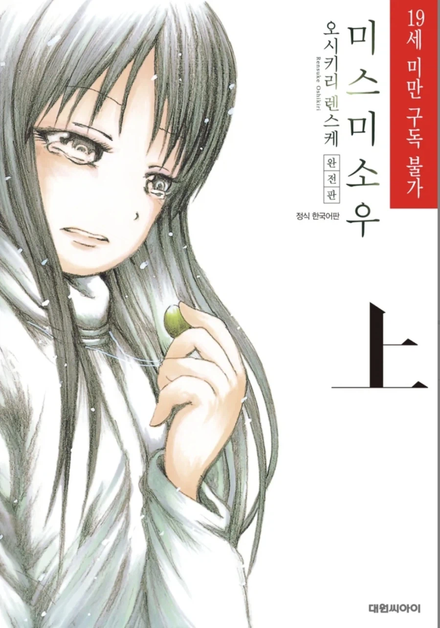 보고나면 타코피 따위 보다 기분이 거지 같아지는 만화_1.webp