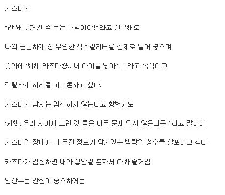 [코노스바] 임신당하는 카즈마 썰_1.webp