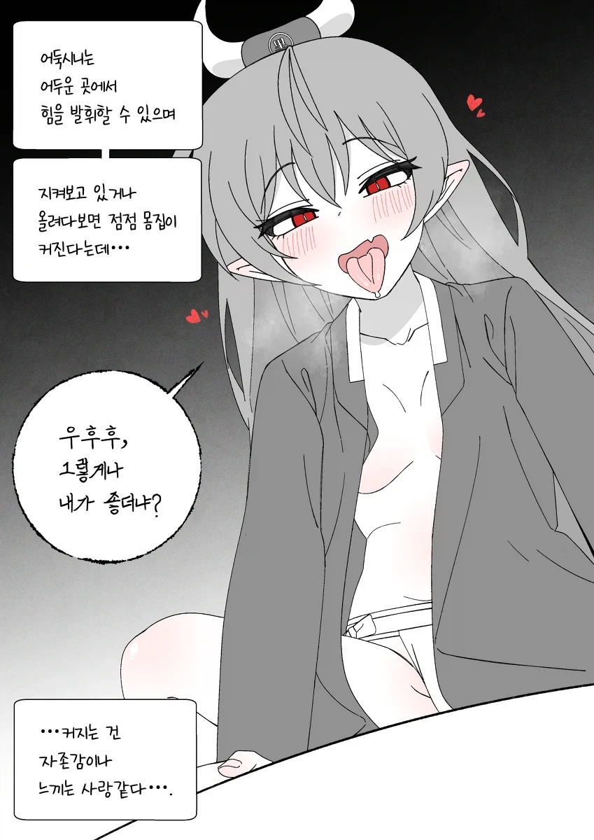 어둑시니.manhwa_2.webp