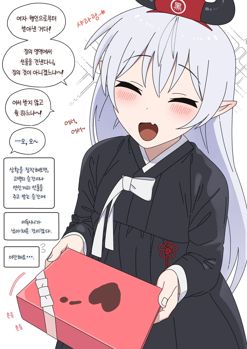 어둑시니.manhwa_6.webp