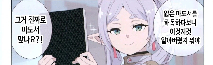 프리렌의 새 마법_1.webp