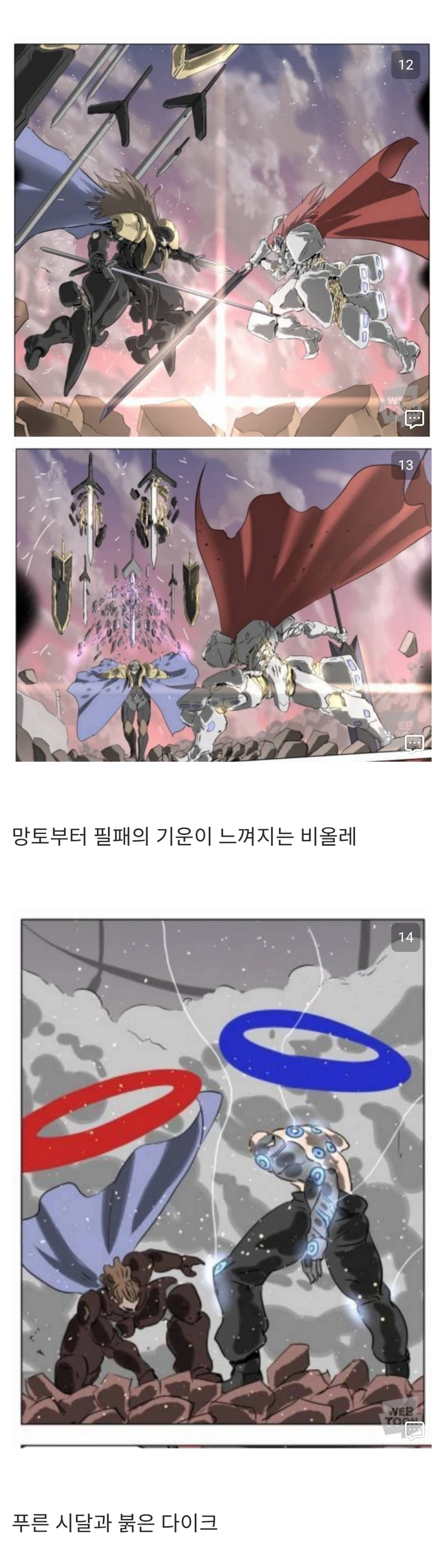 웹툰) 연재 17년만에 드디어 밝혀진 배틀 공식.jpg_1.webp