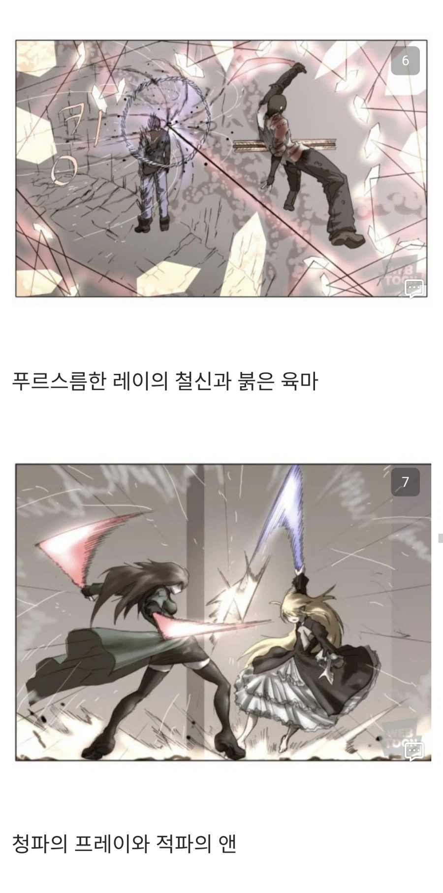 웹툰) 연재 17년만에 드디어 밝혀진 배틀 공식.jpg_2.webp