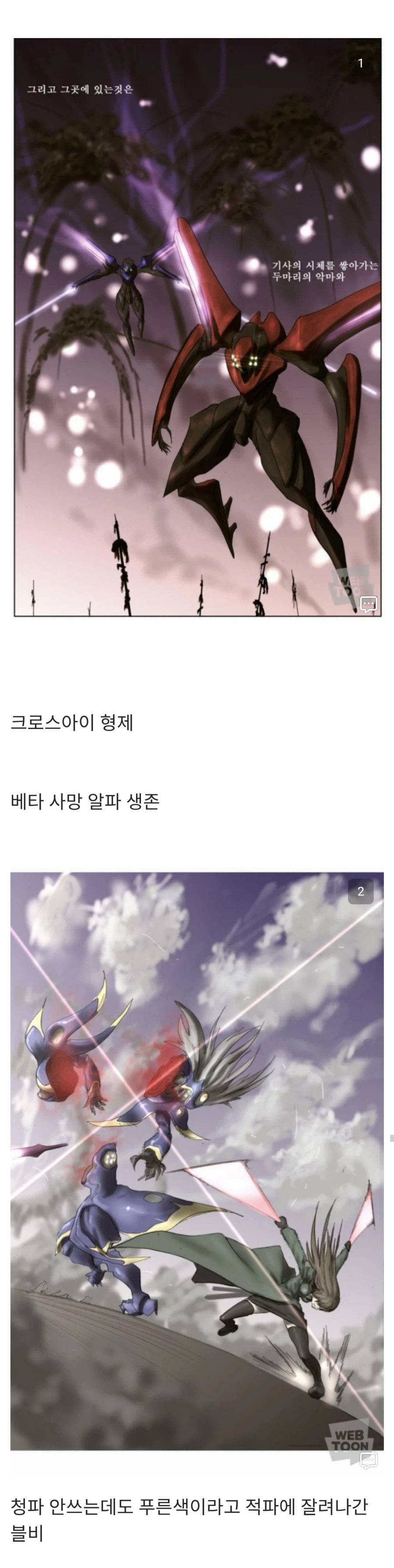 웹툰) 연재 17년만에 드디어 밝혀진 배틀 공식.jpg_3.webp