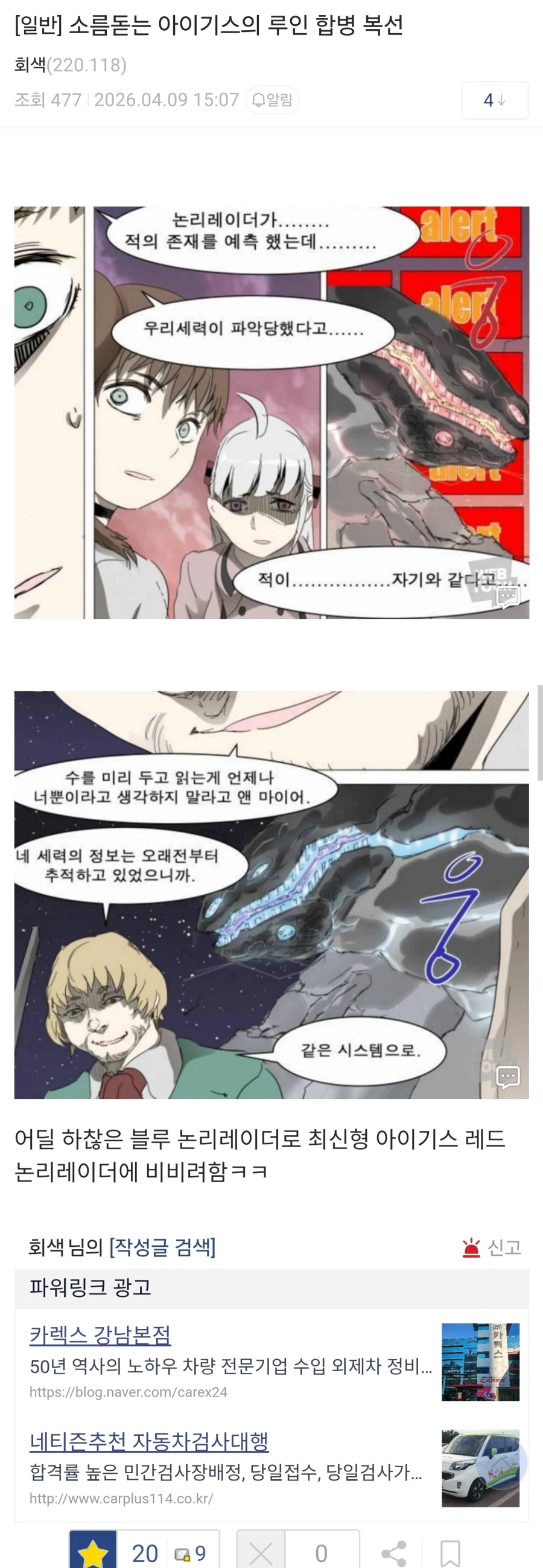 웹툰) 연재 17년만에 드디어 밝혀진 배틀 공식.jpg_5.webp