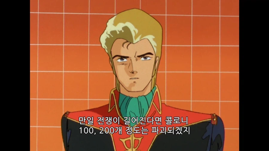 건담]가스 사용은 조약으로 금지되어 있잖아요_1.webp