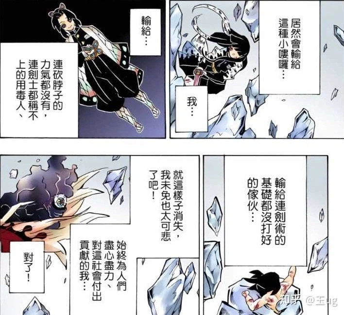 귀멸) 무잔이 정당하게 분노한 얼마 없는 순간_4.webp