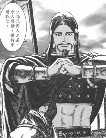 삼국지) 개인적으로 유비 재해석이 제일 흥미로웠던 삼국지 만화_1.webp