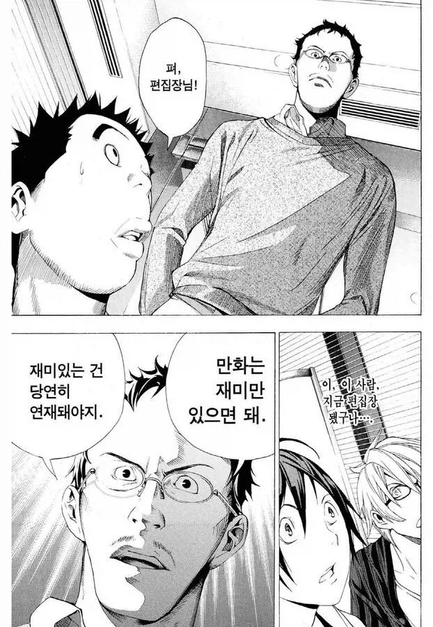 만화에서 제일 중요한건 돌고돌아 재미다._2.webp