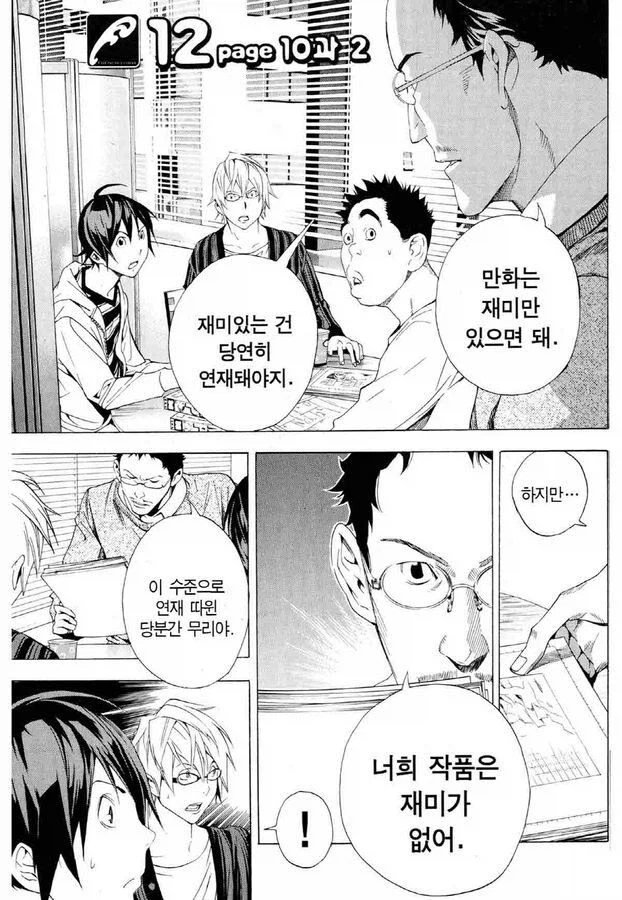 만화에서 제일 중요한건 돌고돌아 재미다._3.webp