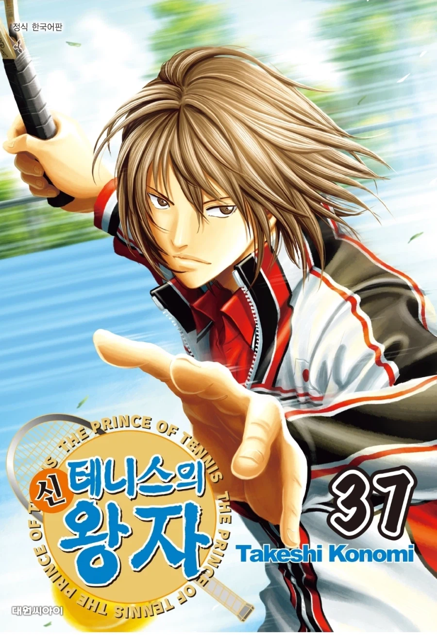 테니스의 왕자) 이 만화를 보는 이유_1.webp