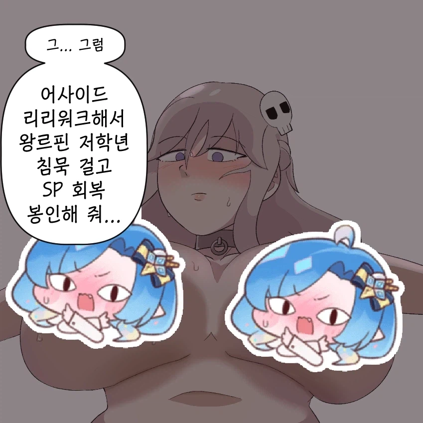 트릭컬)뭐든지 해준다는 셰이디 누나.manga_3.webp