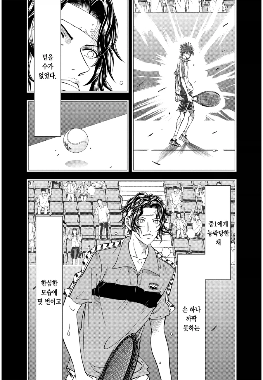 테니스의 왕자) 이 만화를 보는 이유_3.webp