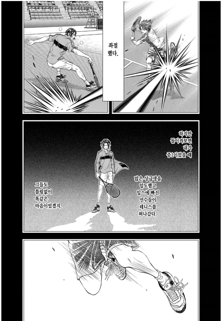 테니스의 왕자) 이 만화를 보는 이유_4.webp