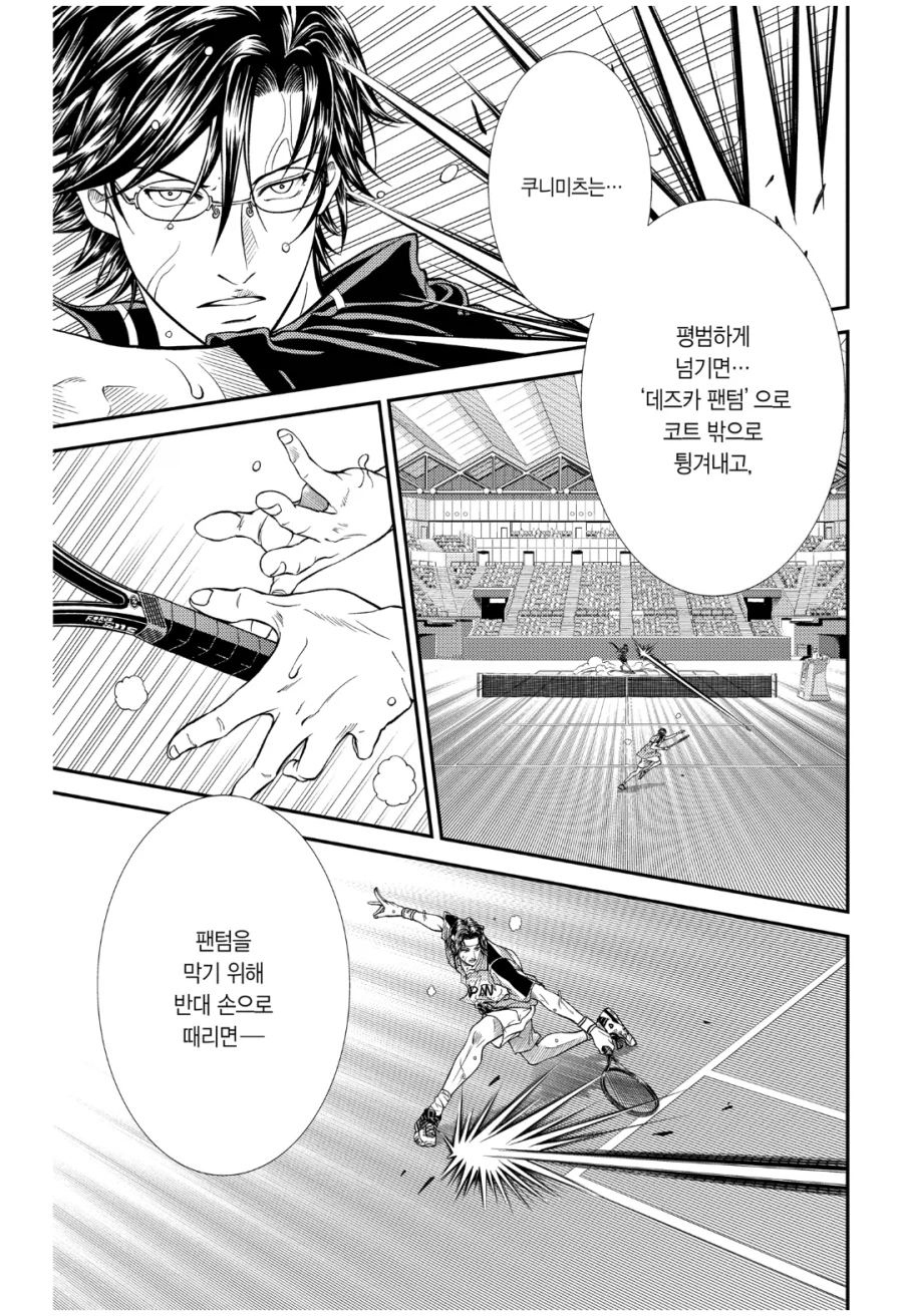 테니스의 왕자) 이 만화를 보는 이유_6.webp