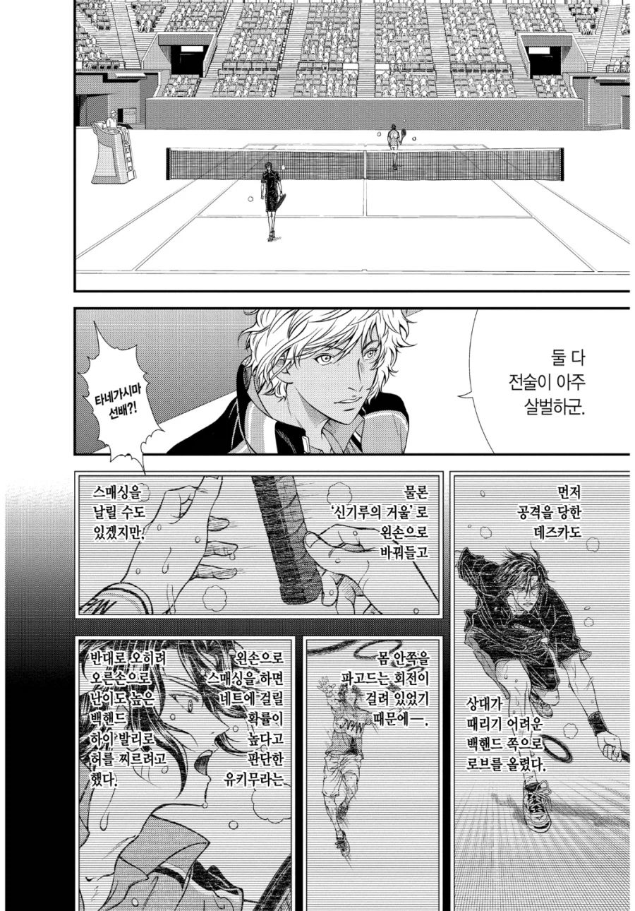 테니스의 왕자) 이 만화를 보는 이유_9.webp