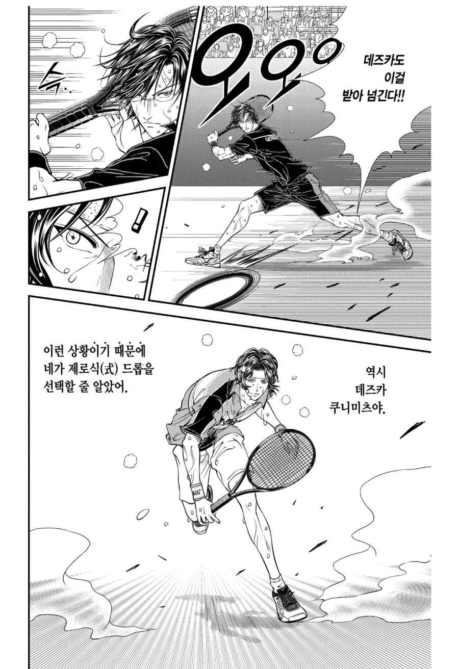 테니스의 왕자) 이 만화를 보는 이유_11.webp