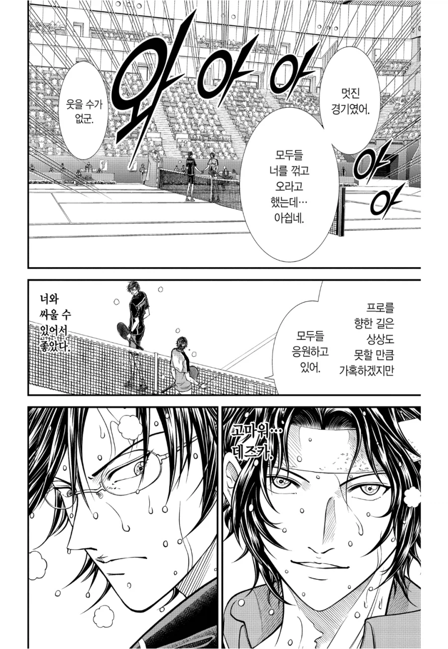테니스의 왕자) 이 만화를 보는 이유_16.webp