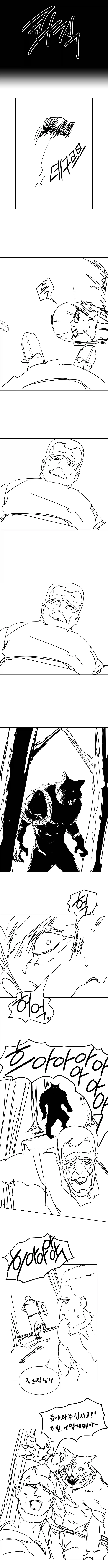 달을 쫓는 늑대.manhwa_18.webp