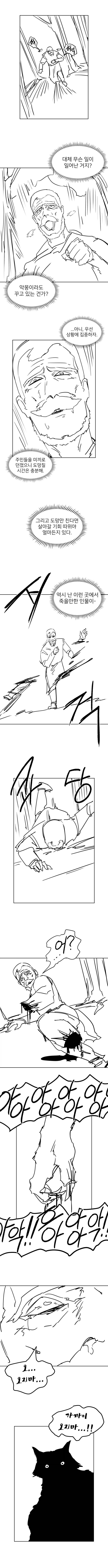 달을 쫓는 늑대.manhwa_19.webp