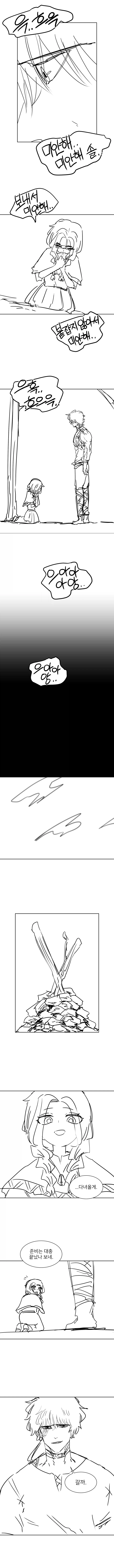 달을 쫓는 늑대.manhwa_23.webp