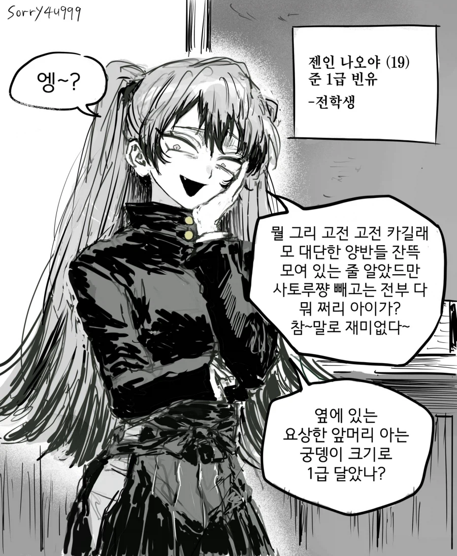 주술회전) 의외로 꼴리는 것_1.webp