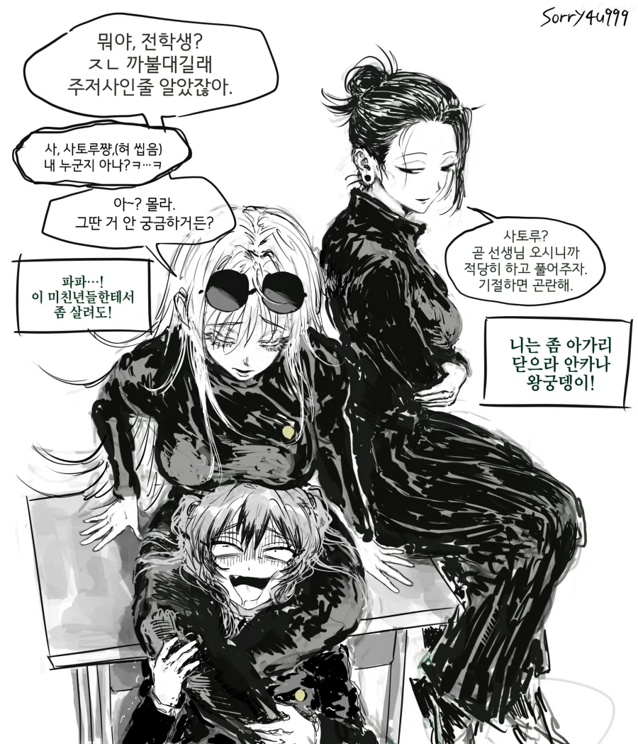 주술회전) 의외로 꼴리는 것_2.webp