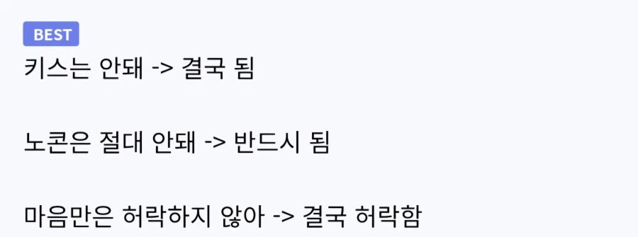 신뢰의 전개..!_2.webp