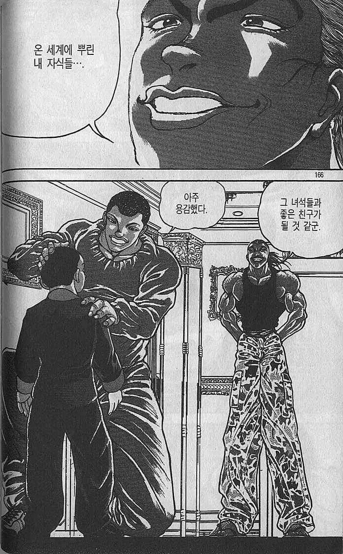 바키)유지로:아빠는 거짓말 안했다._1.webp