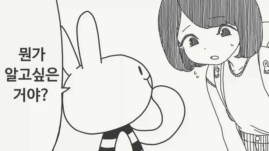 궁금한걸 박사님께 물어보러 가는 만화_1.webp