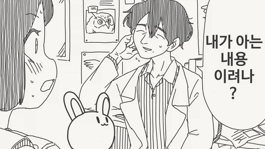 궁금한걸 박사님께 물어보러 가는 만화_3.webp