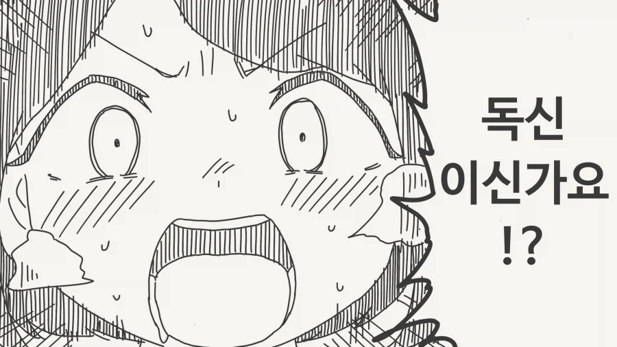 궁금한걸 박사님께 물어보러 가는 만화_4.webp