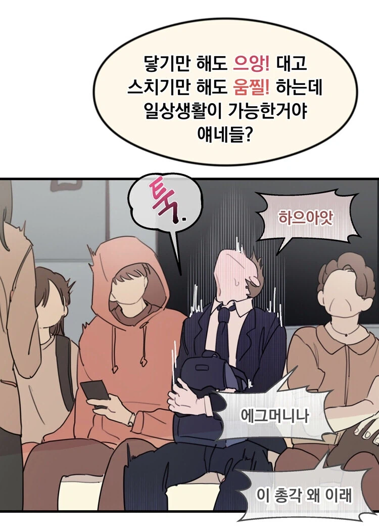호모) BL물에서 자주드는 의문점.manhwa_8.webp
