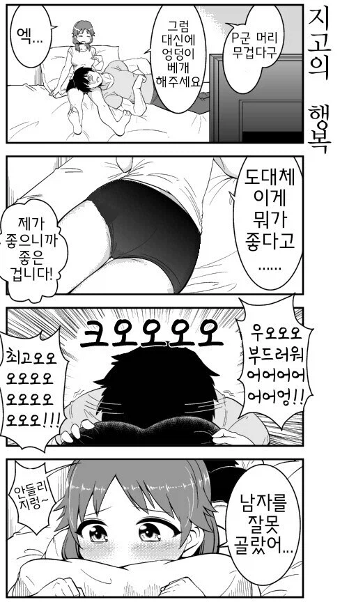 @) 사나에가 꼴리는 만화_2.webp