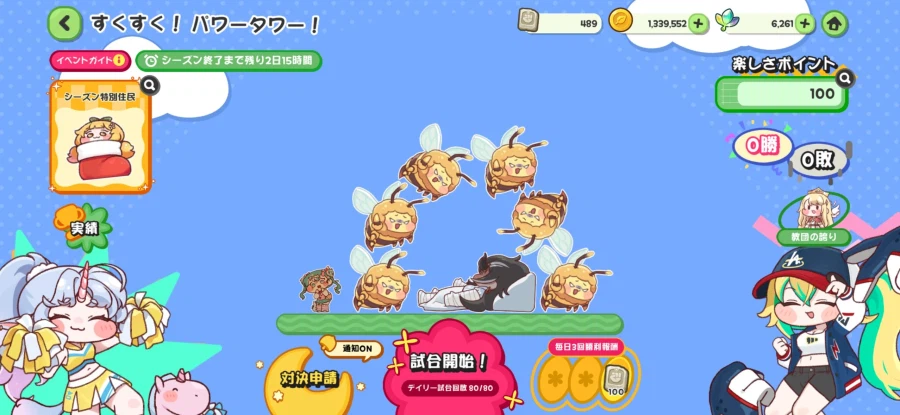 트릭컬)무럭무럭 파워타워 예술_1.webp