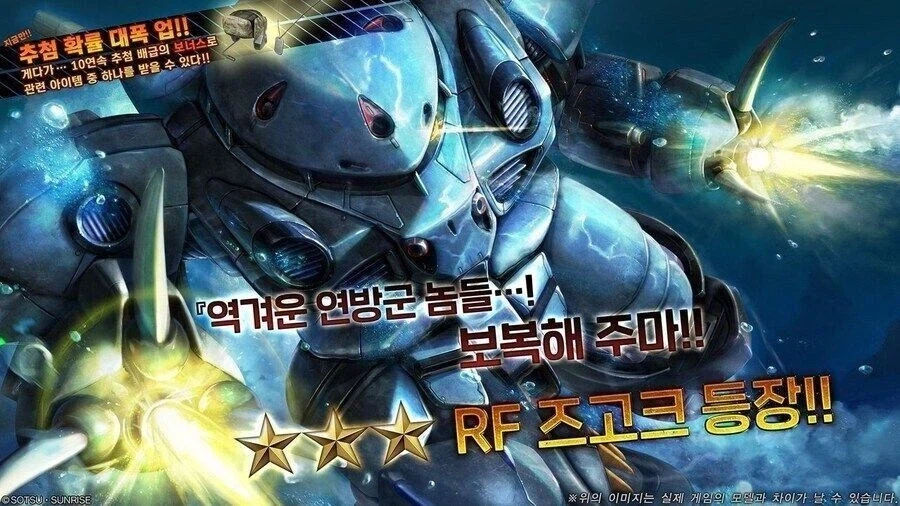 건담)우주세기에서 지온이 한일을 알아보자_6.webp