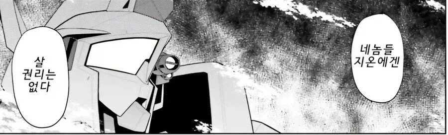 건담)우주세기에서 지온이 한일을 알아보자_7.webp