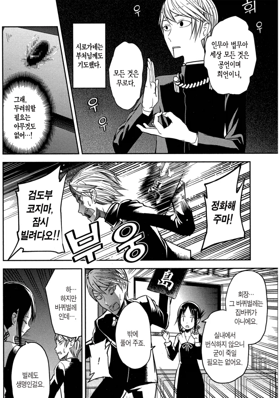 카구야님)벌레도 생명_1.webp