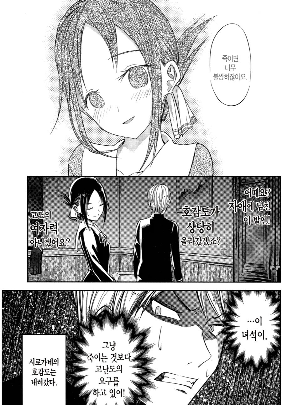 카구야님)벌레도 생명_2.webp