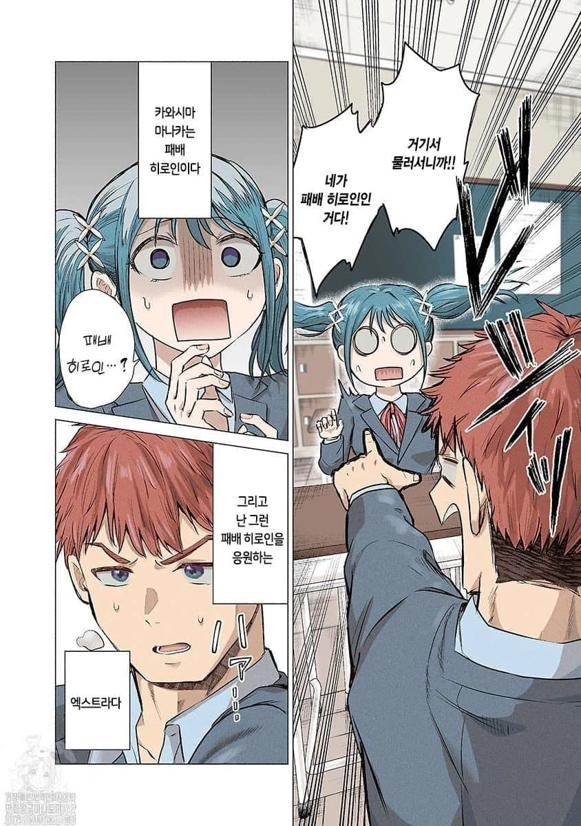 양지로 간 어느 쩡작가_2.webp