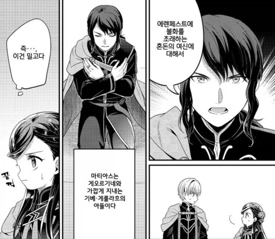 책벌레의하극상)자신들의 처지를 전혀 이해하지 못하고 있지 않습니까(5부 스포)_1.webp