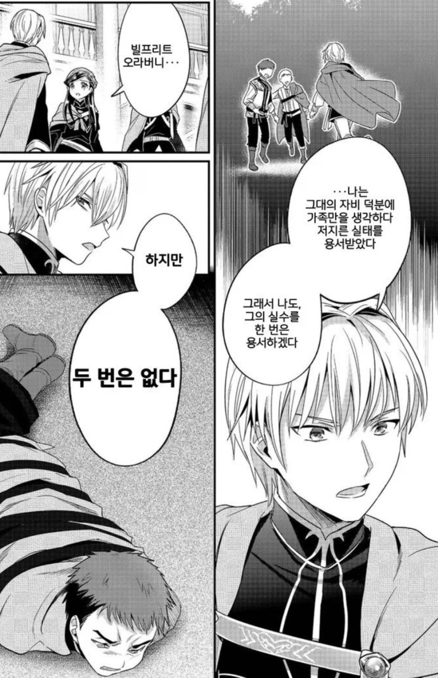 책벌레의하극상)자신들의 처지를 전혀 이해하지 못하고 있지 않습니까(5부 스포)_10.webp