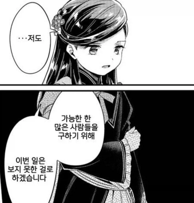 책벌레의하극상)자신들의 처지를 전혀 이해하지 못하고 있지 않습니까(5부 스포)_11.webp