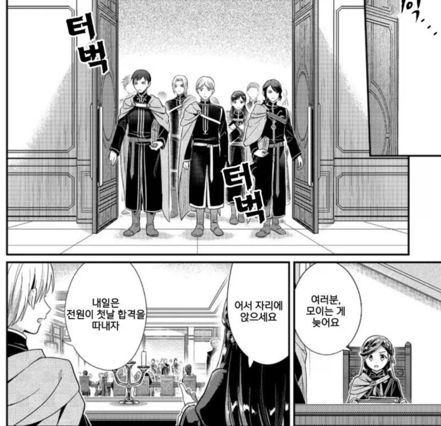 책벌레의하극상)자신들의 처지를 전혀 이해하지 못하고 있지 않습니까(5부 스포)_13.webp